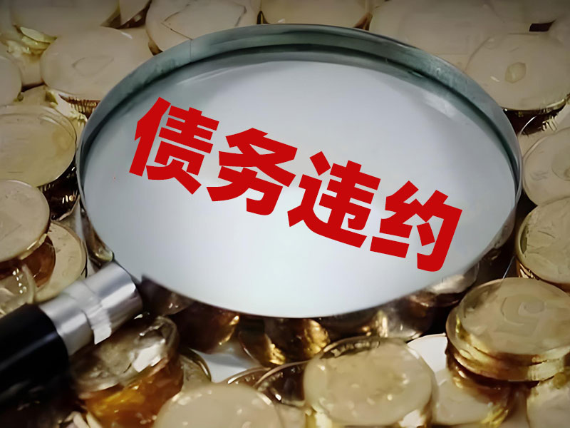 黄浦的民间借贷的常识，你知道几个？
